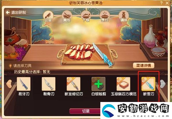 夢幻西游芙蓉冰心雪霽湯食譜配方