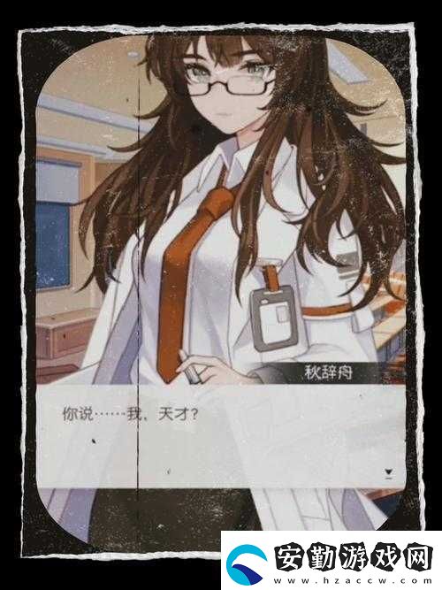 奇點(diǎn)時(shí)代中的野生女友究竟由誰(shuí)扮演