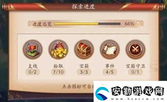 放開那三國3自動(dòng)尋路開啟方法詳解