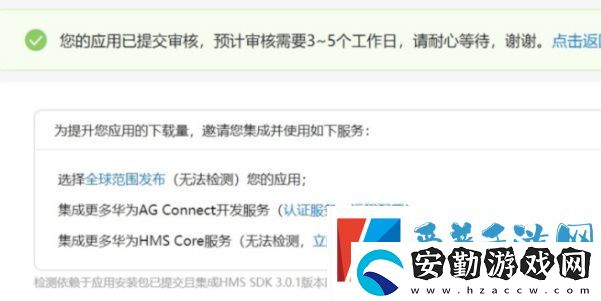 如何在華為應(yīng)用市場(chǎng)上傳app