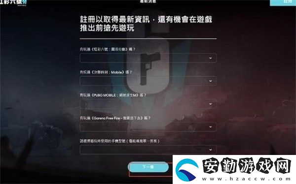 彩六手游測(cè)試資格怎么獲得
