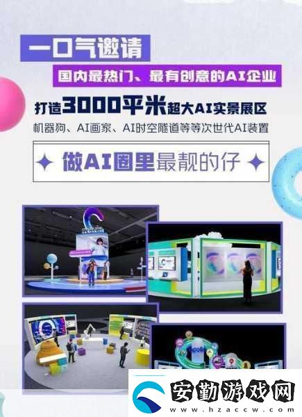 圖森未來(lái)布局AI新領(lǐng)域CreateAI商標(biāo)引手游界遐想