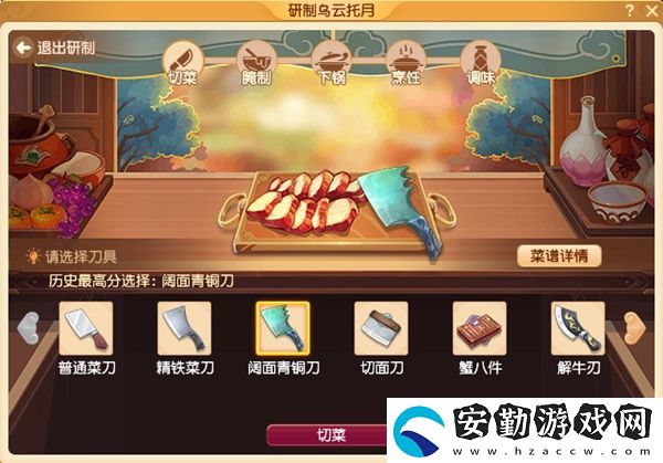 夢(mèng)幻西游烏云托月食譜配方