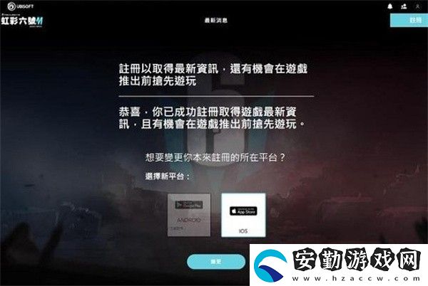 彩六手游測(cè)試資格怎么獲得