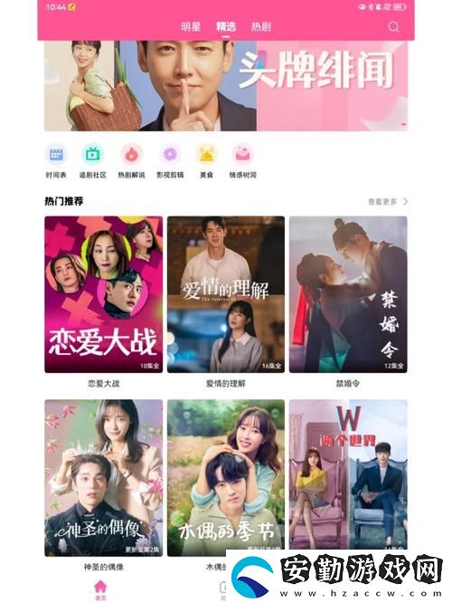 在“一級(jí)少女免費(fèi)觀看電視韓劇TV”中暢游韓劇的魅力