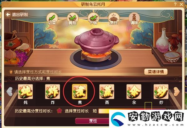 夢(mèng)幻西游烏云托月食譜配方