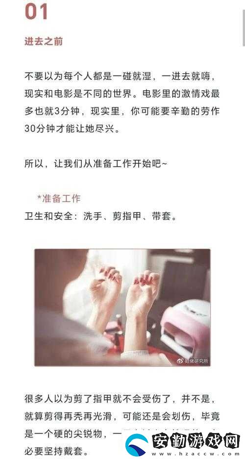 如何正確引導拉拉