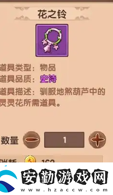 造夢(mèng)無雙花之鈴獲得方法一覽