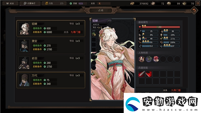 策略RPG猛將三國免費(fèi)Demo上線