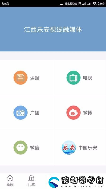 樂(lè)安視線app下載安裝樂(lè)安視線手機(jī)版下載v1.0.3