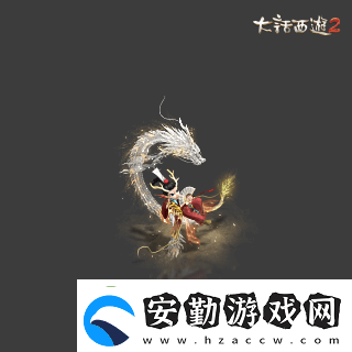 俠槍意氣！大話西游2經(jīng)典版春節(jié)召喚獸“龍小俠”驚艷亮相！