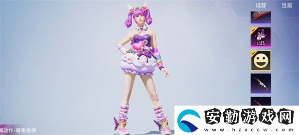 和平精英新軍需藍莓炮彈要多少錢