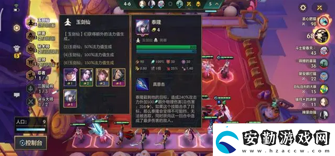 金鏟鏟之戰(zhàn)s4.5陣容怎么搭配最強(qiáng)