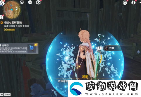 原神巧瞞七星解磐鍵任務(wù)攻略