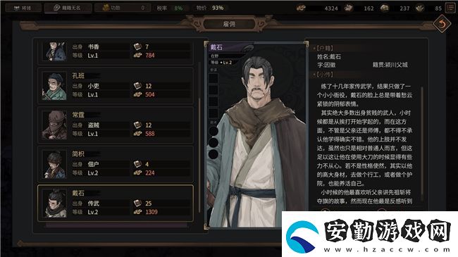 策略RPG猛將三國免費(fèi)Demo上線