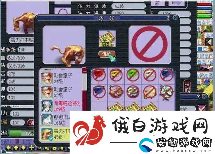 夢(mèng)幻西游無雙版深度解析
