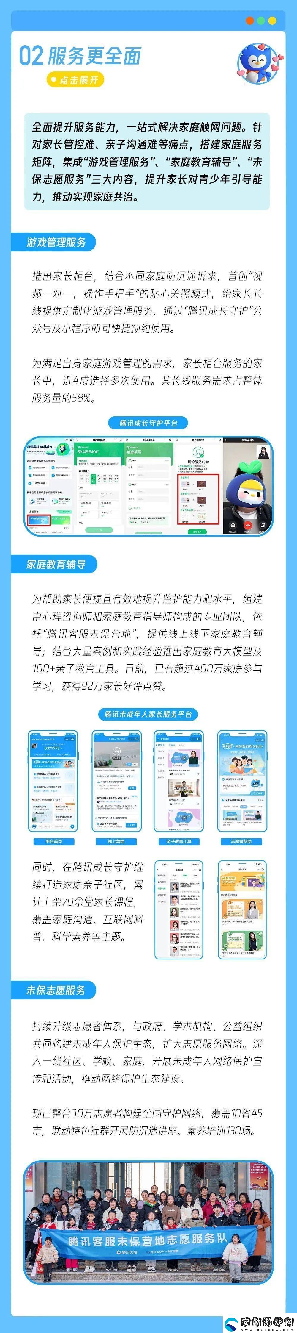 騰訊游戲再升級！未成年人保護體系步入“防沉迷下半場”