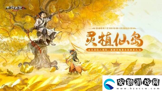 俠槍意氣！大話西游2經(jīng)典版春節(jié)召喚獸“龍小俠”驚艷亮相！