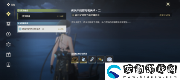 鳴潮傳說中的密方機關(guān)術(shù)二任務(wù)怎么解密