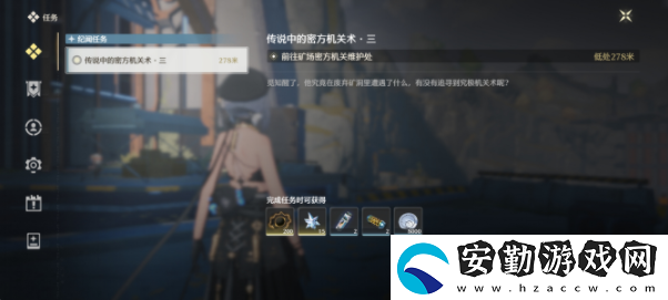 鳴潮傳說中的密方機關(guān)術(shù)三任務怎么解密