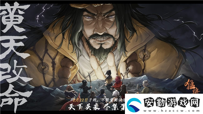 策略RPG猛將三國免費(fèi)Demo上線