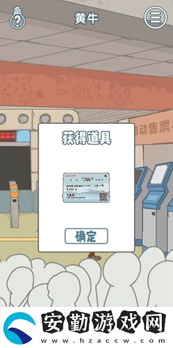 有錢沒錢回家過年第11關(guān)通關(guān)攻略