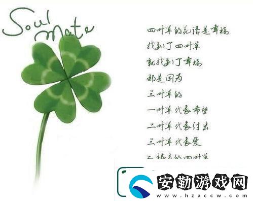 四葉草“歐羅巴”與“中華田園”引爆笑談！