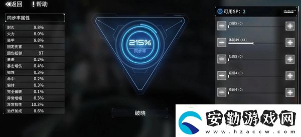 艾塔紀(jì)元同步率加點攻略