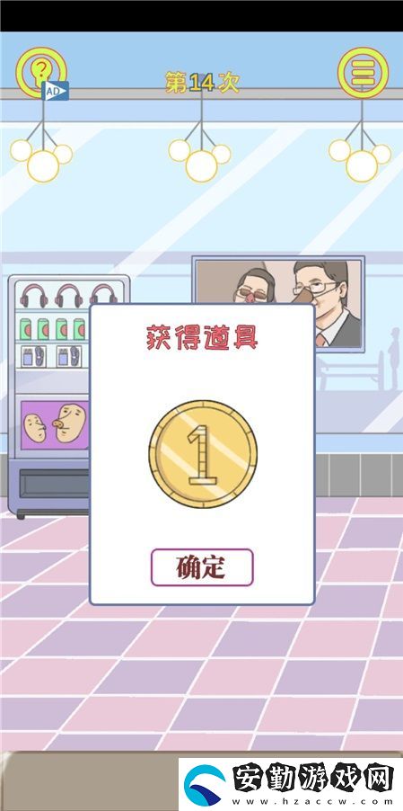 保衛(wèi)日記大作戰(zhàn)第14關通關攻略