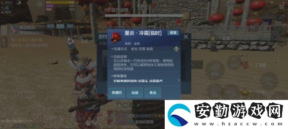 妄想山海奇履任務怎么做