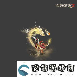 俠槍意氣！大話西游2經(jīng)典版春節(jié)召喚獸“龍小俠”驚艷亮相！