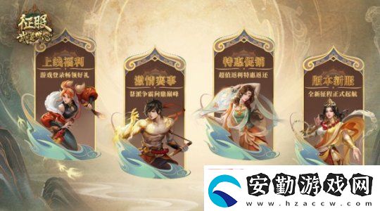 征服全新資料片“武道禪心”2月25日正式公測！