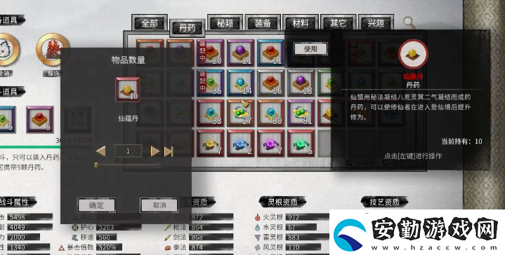 鬼谷八荒手游蘊仙丹怎么得
