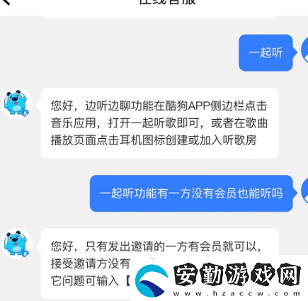 酷狗音樂(lè)會(huì)員可以幾個(gè)人用