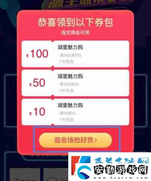 樂品上海2025第三輪消費(fèi)券的搶購(gòu)時(shí)間