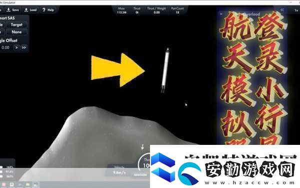 火箭升空探索宇宙奧秘遨游太空模擬游戲等你來體驗！
