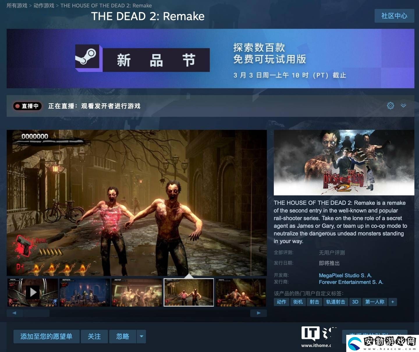死亡之屋2重制版來(lái)襲！經(jīng)典光槍射擊游戲試玩版已上架Steam