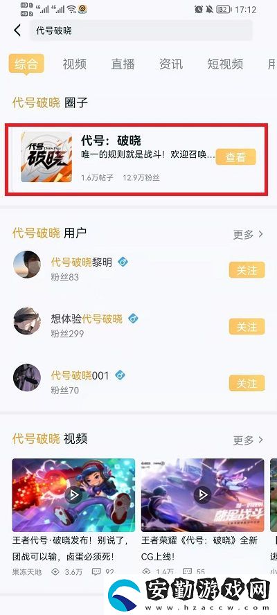 代號破曉大區(qū)維護(hù)中什么意思