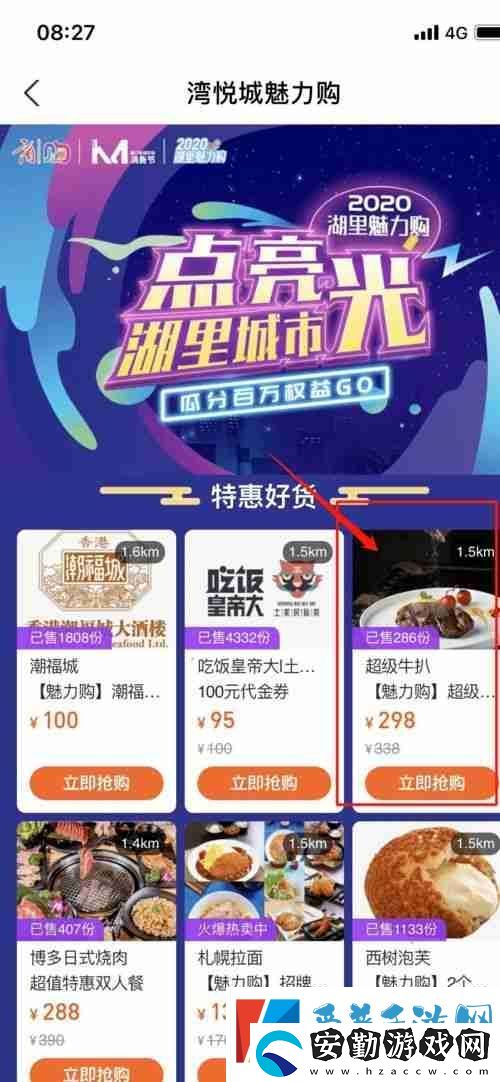樂品上海2025第三輪消費(fèi)券的搶購(gòu)時(shí)間