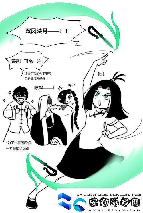 命運交織