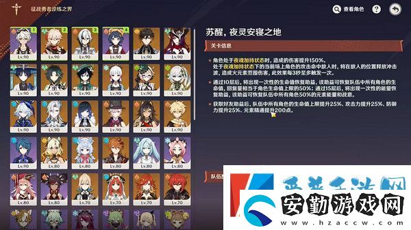 原神征戰(zhàn)勇者淬煉之界任務攻略