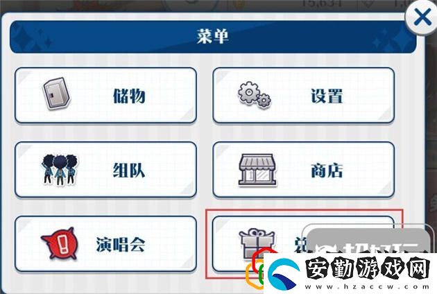 偶像夢(mèng)幻祭攻略