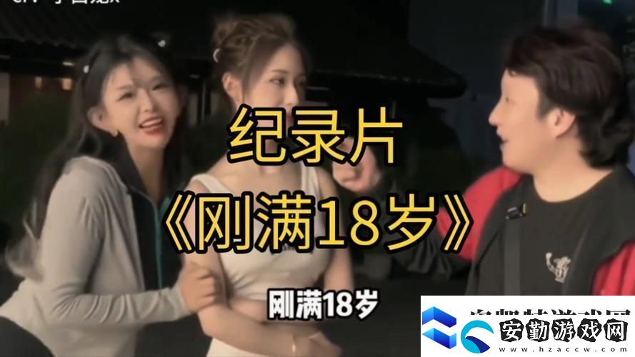 高清秒播免費觀看已滿十八歲電視劇