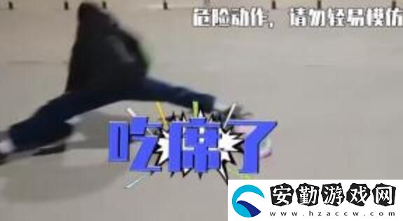 吃席梗意思、含義、出處介紹