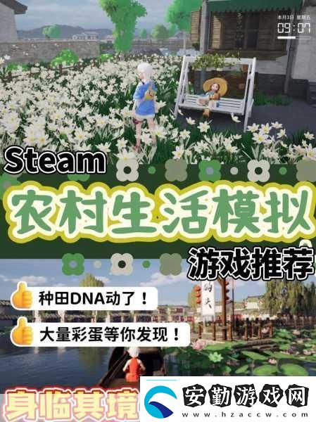 重啟田園夢想盡在種田重啟人生——超好玩的種植模擬游戲等你來體驗(yàn)！
