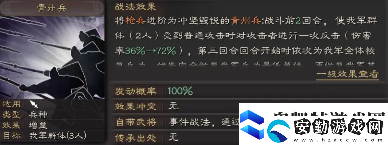 無(wú)悔華夏槍兵怎么玩
