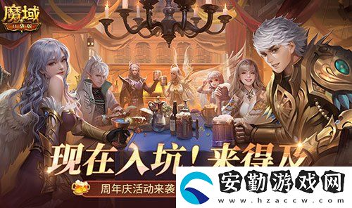 周年慶前入坑好時機！魔域口袋版全民歐皇回顧