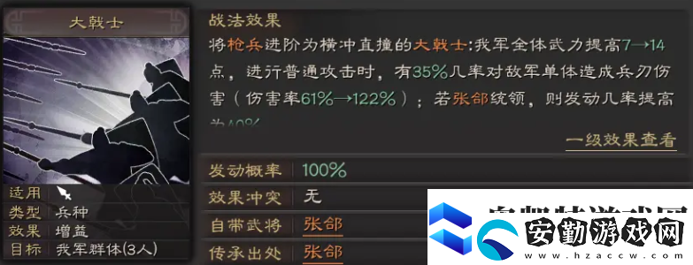 無(wú)悔華夏槍兵怎么玩