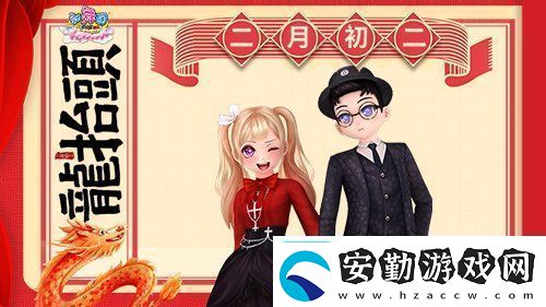 勁舞團(tuán)二月二龍?zhí)ь^舞動(dòng)新春新氣象！