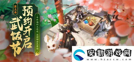 第五季武飯節(jié)限時(shí)狂歡！龍武端游全民嘉年華今日開啟